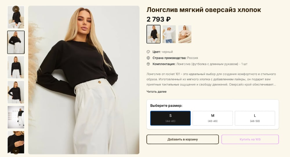 NitroShop - интернет-магазин для селлеров